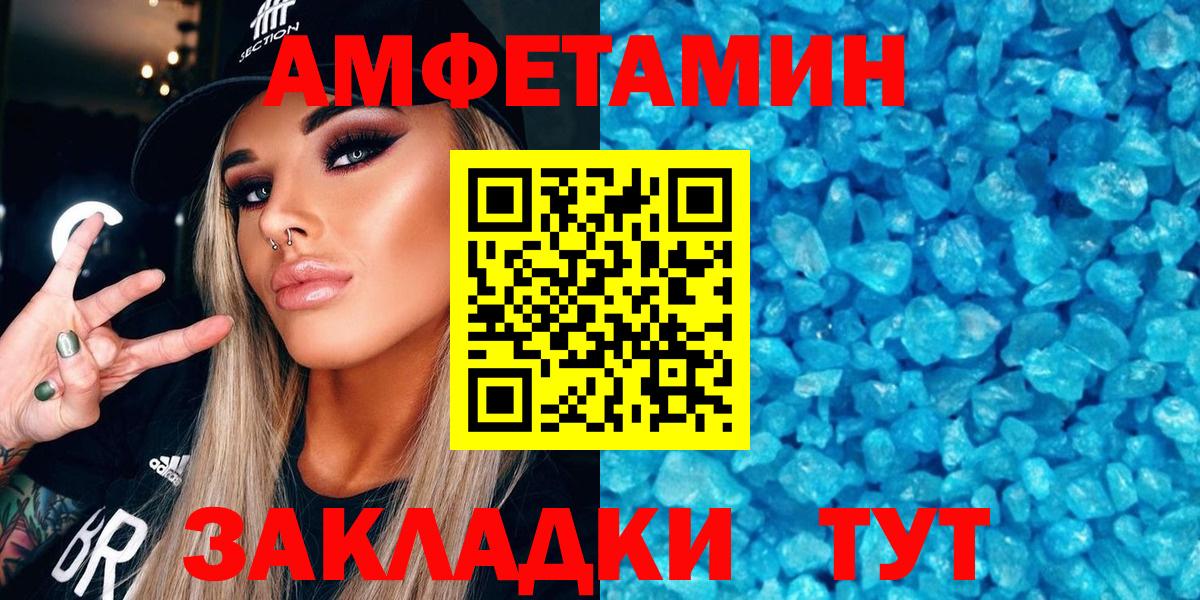 АМФ  ОМГ ОМГ ССЫЛКА  Вход с VPN  Курчалой  АМФЕТАМИН VHQ 