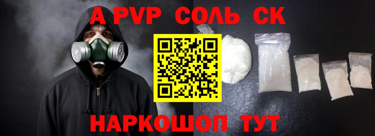 А ПВП мука  Alfa_PVP кристаллы  Alpha PVP  Альфа ПВП кристаллы  Вход с VPN  даркнет сайт  Курчалой 