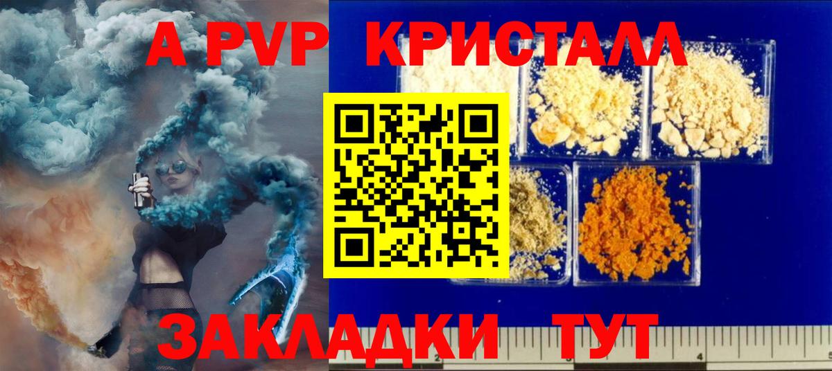 Альфа ПВП крисы CK Курчалой