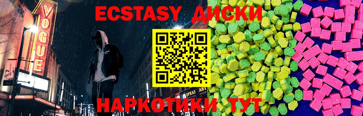 Экстази  Экстази 280 MDMA  Курчалой  Вход с VPN  Ecstasy таблы 