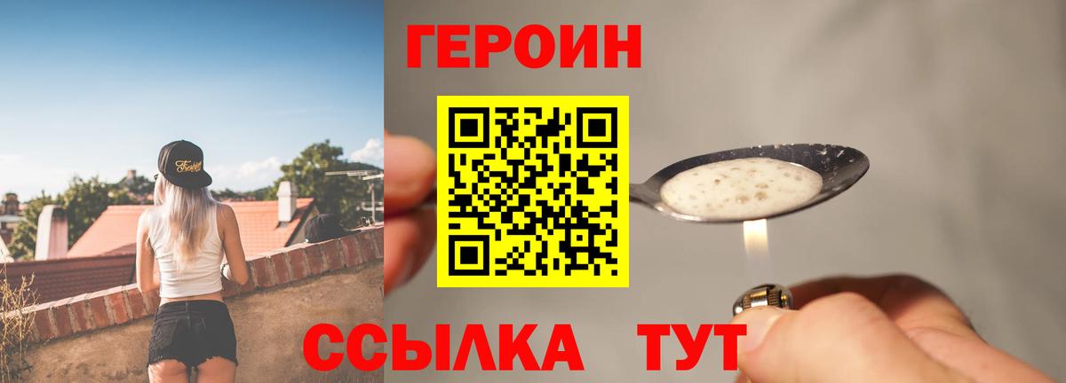 Героин VHQ  ГЕРОИН  Курчалой  Вход с VPN 