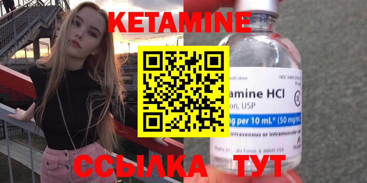 Кетамин VHQ  Вход с VPN  Курчалой  КЕТАМИН VHQ 