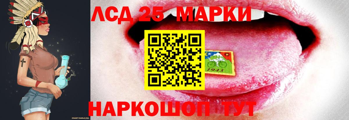 ЛСД экстази кислота Курчалой