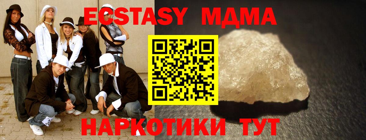 МДМА VHQ  MDMA  Курчалой  Вход с VPN 