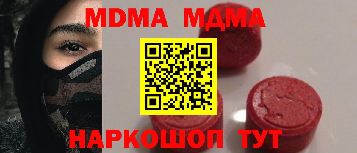 MDMA молли Курчалой