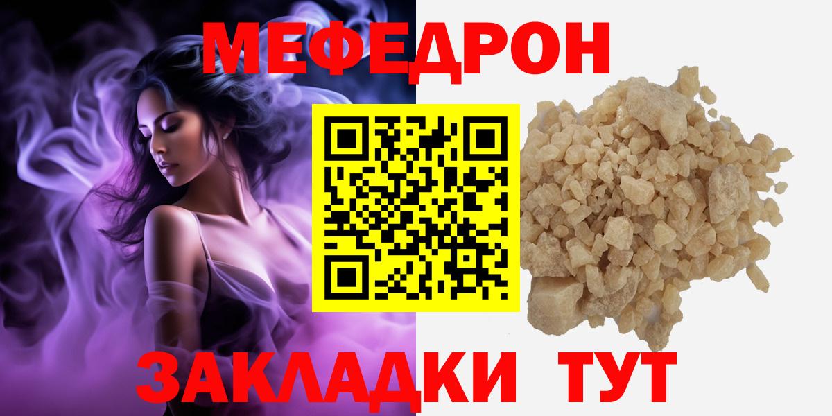 Меф  Вход с VPN  Мефедрон  сколько стоит  Курчалой  МЯУ-МЯУ VHQ  МЯУ-МЯУ VHQ 