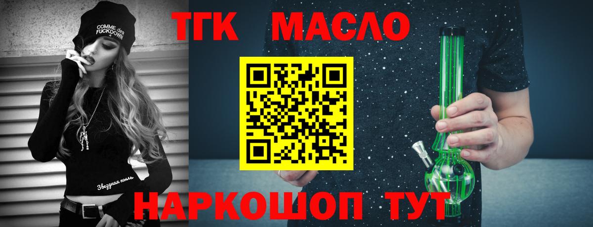 Курчалой  где продают   Вход с VPN  ТГК вейп с тгк 