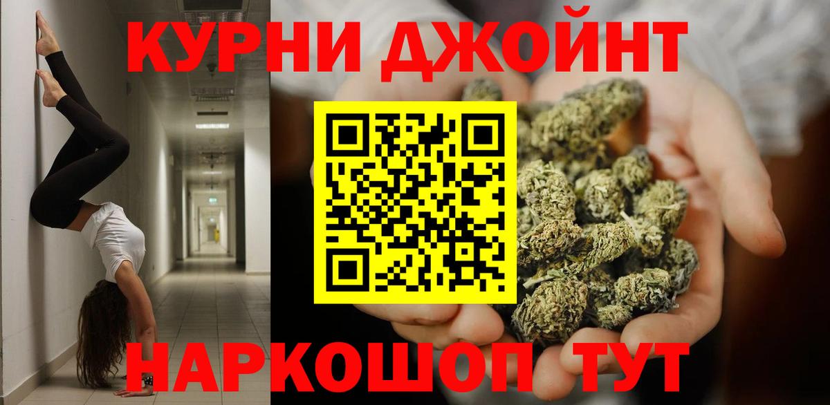 Бошки Шишки THC 21% Курчалой